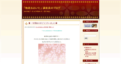 Desktop Screenshot of blog.bussan-oita.jp